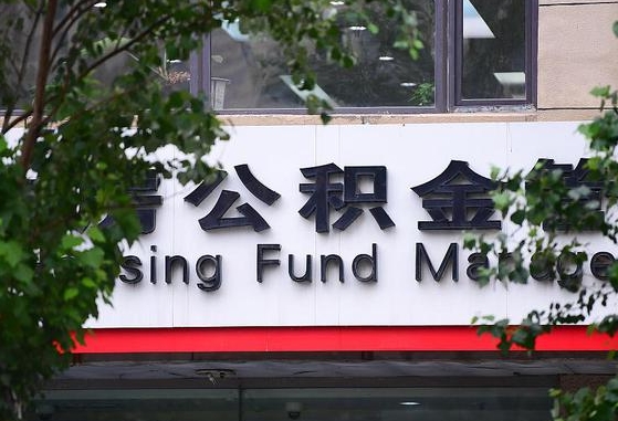 工资要算上公积金吗-灵宝公积金代办平台